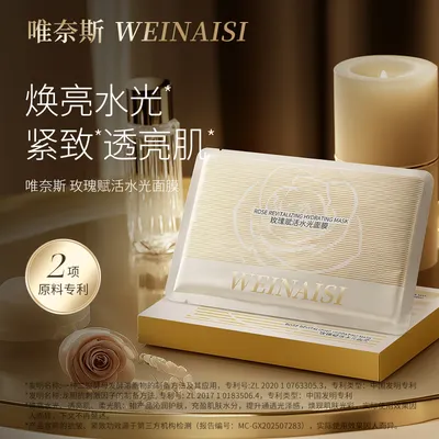 唯奈斯WEINAISI玫瑰赋活水光面膜补水保湿抗皱紧致舒缓空
