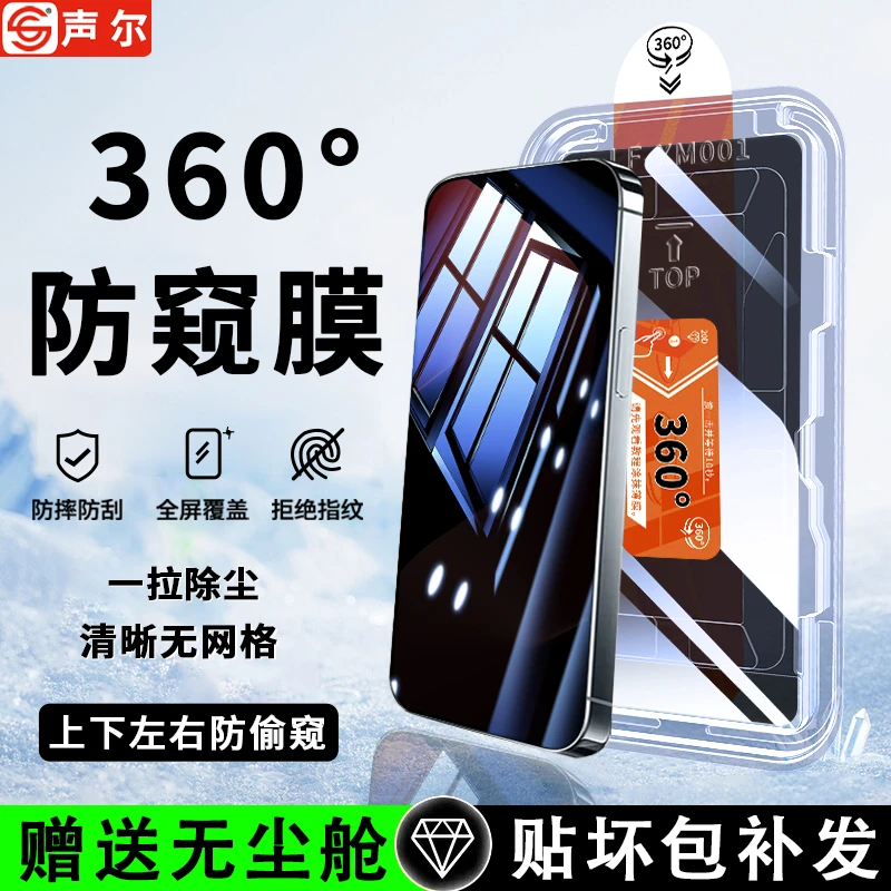 360°防窥适用华为Pura80无尘舱Mate70/60/50钢化膜全屏覆盖手机膜