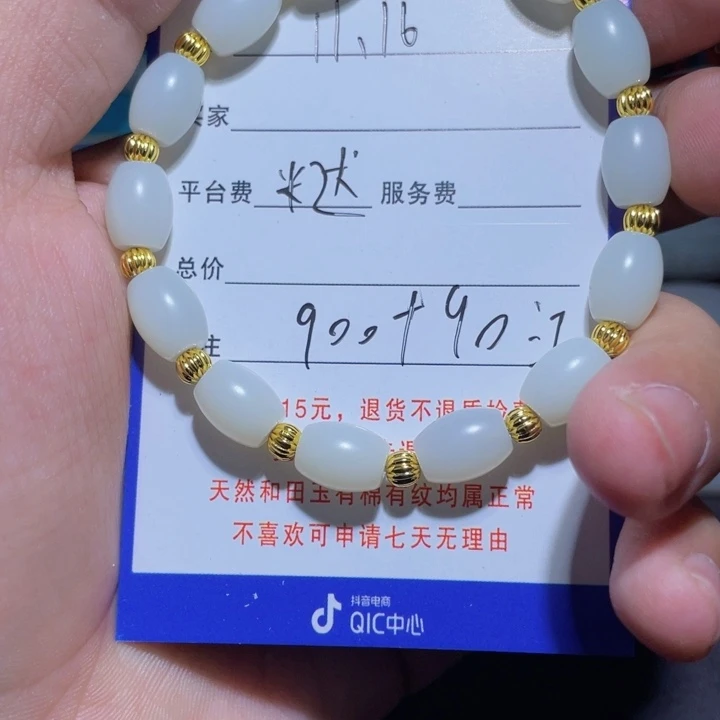 和田玉未镶嵌手链