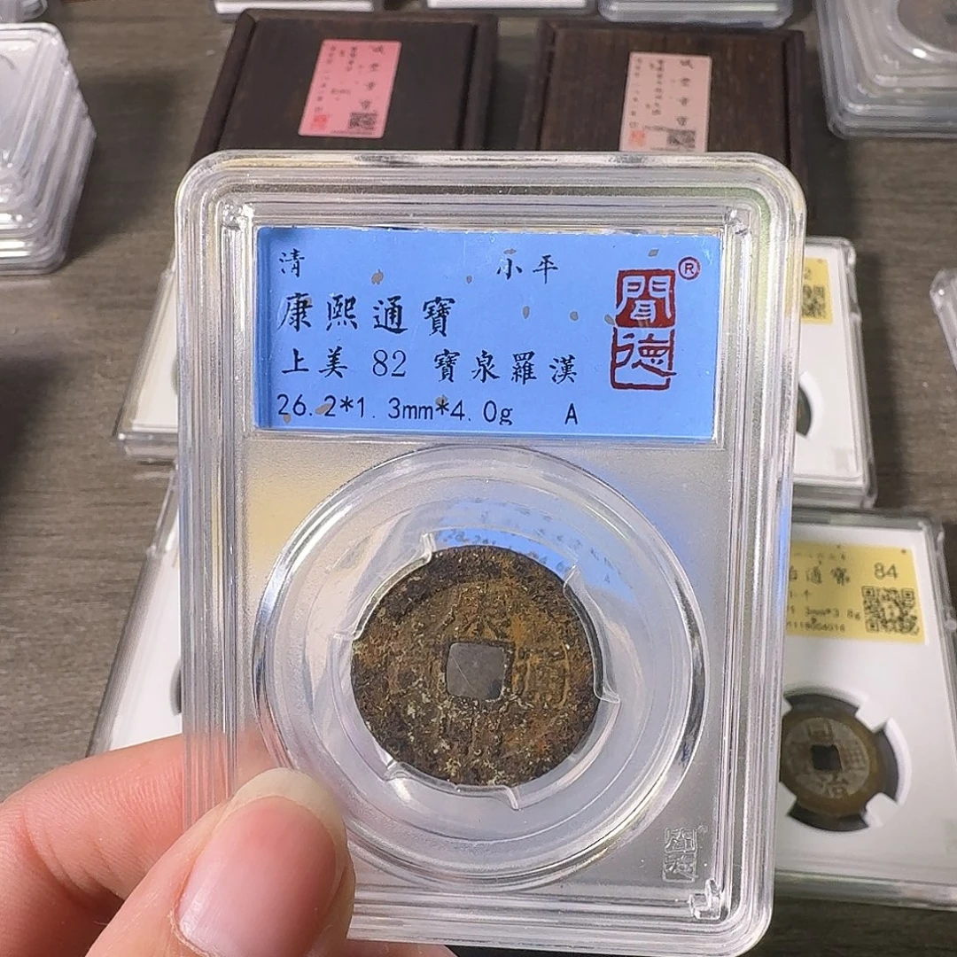 铜A闻博文化康熙通宝