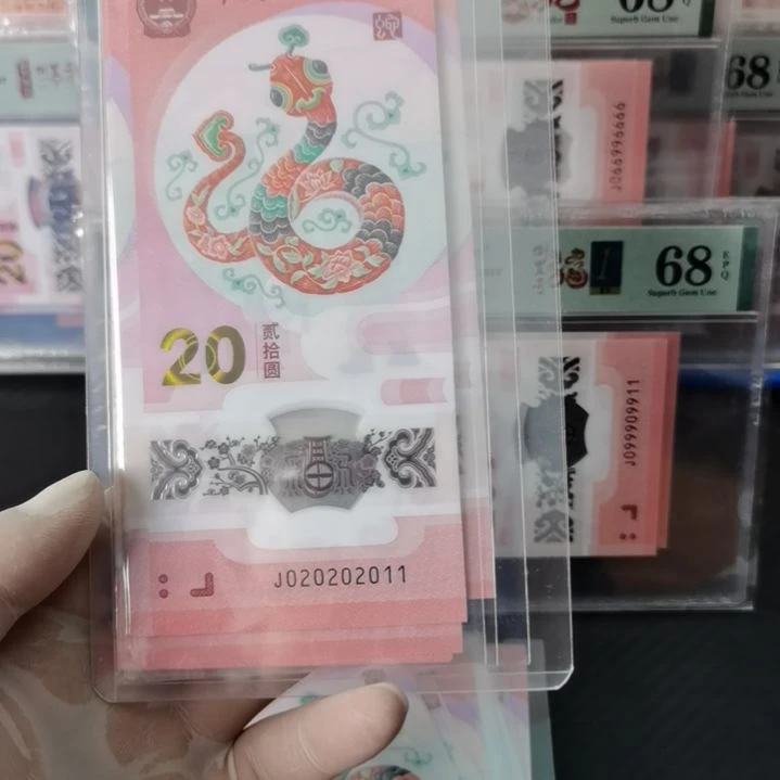 塑料唐****i蛇钞020202011………包评级