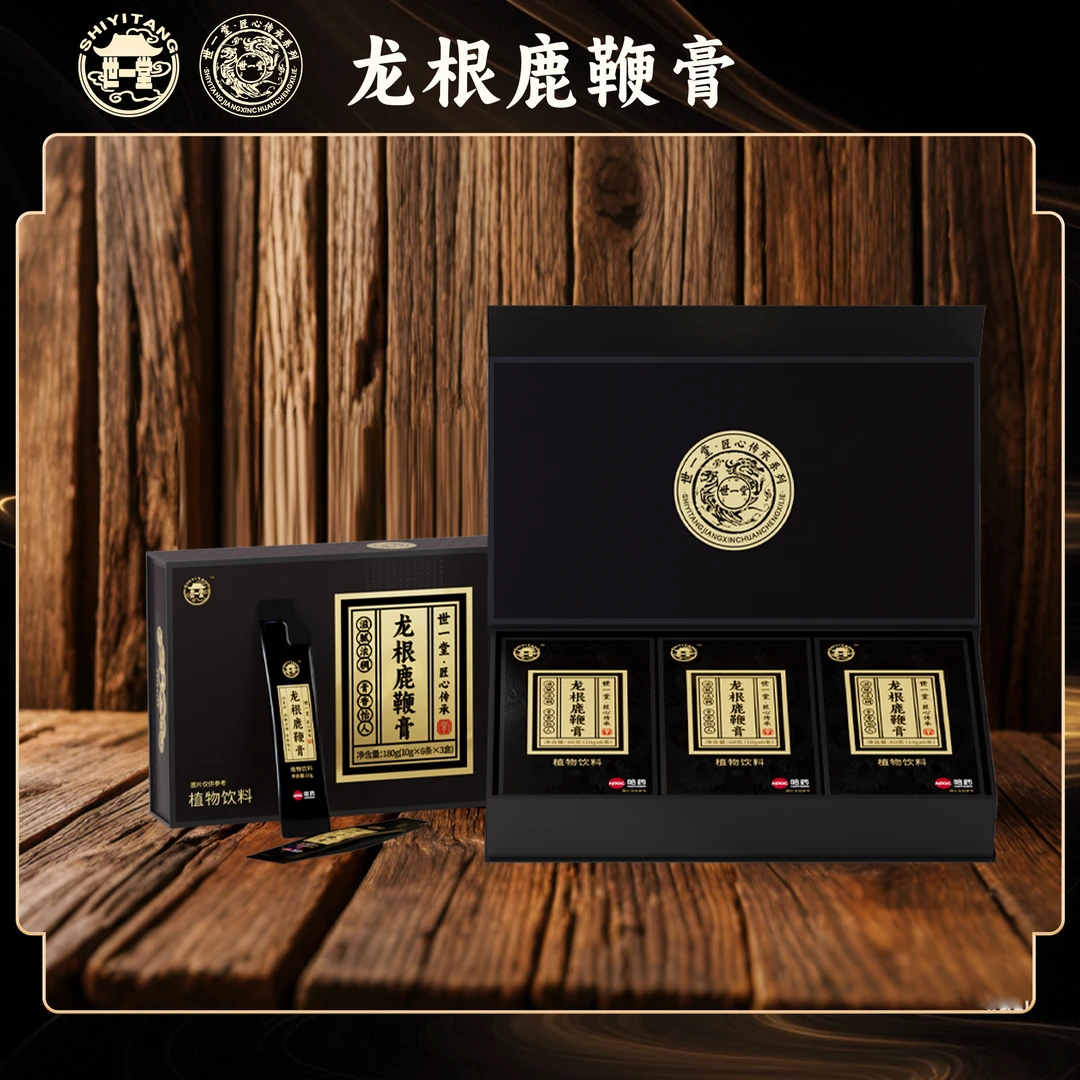 世一堂世一堂龙根鹿鞭膏高端礼盒装送礼佳品男性滋补