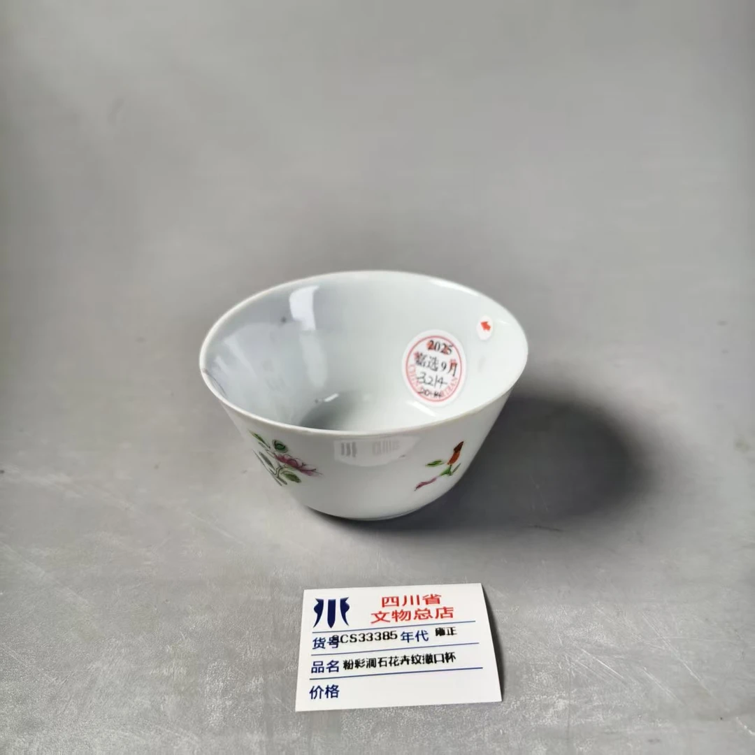 SCS33385雍正粉彩洞石花卉纹撇口杯