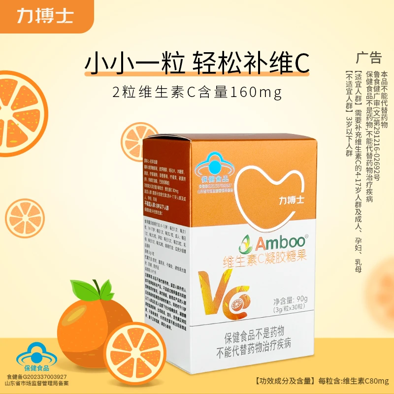力搏士VC软糖30粒成人青少年学生维生素C凝胶糖果*5盒装