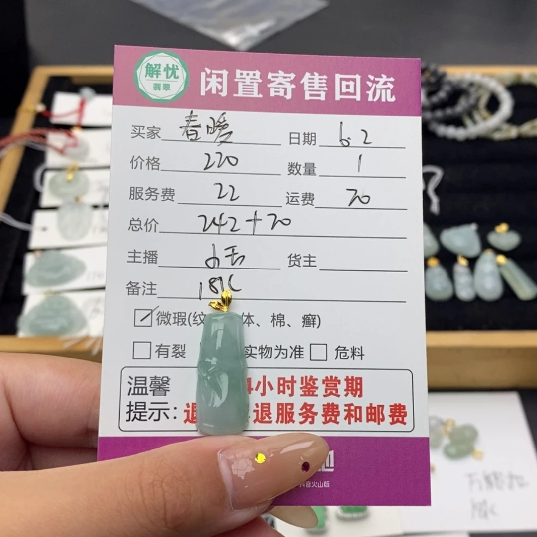 【闪购商品】翡翠18K金镶嵌颈饰春**开