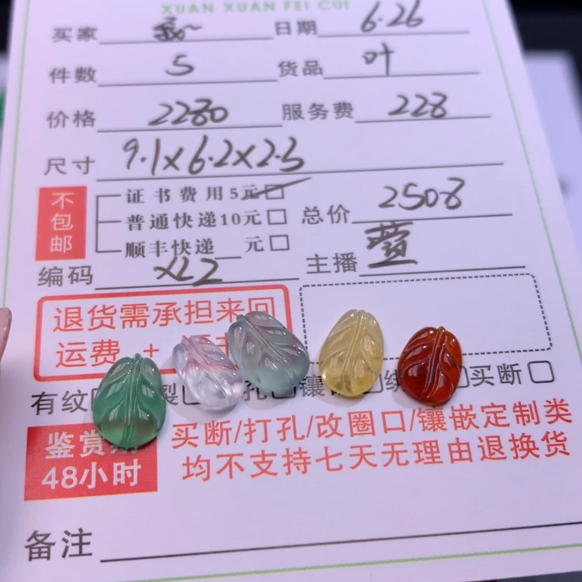 【闪购商品】翡翠未镶嵌颈饰我****_