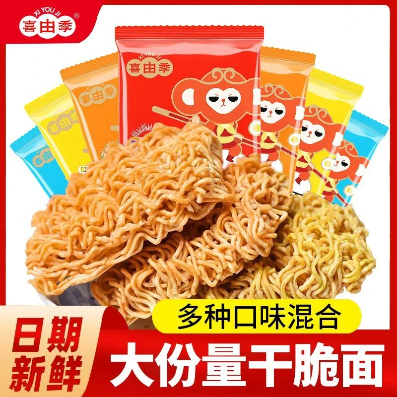 多口味干脆面休闲零食香脆美味童年回忆