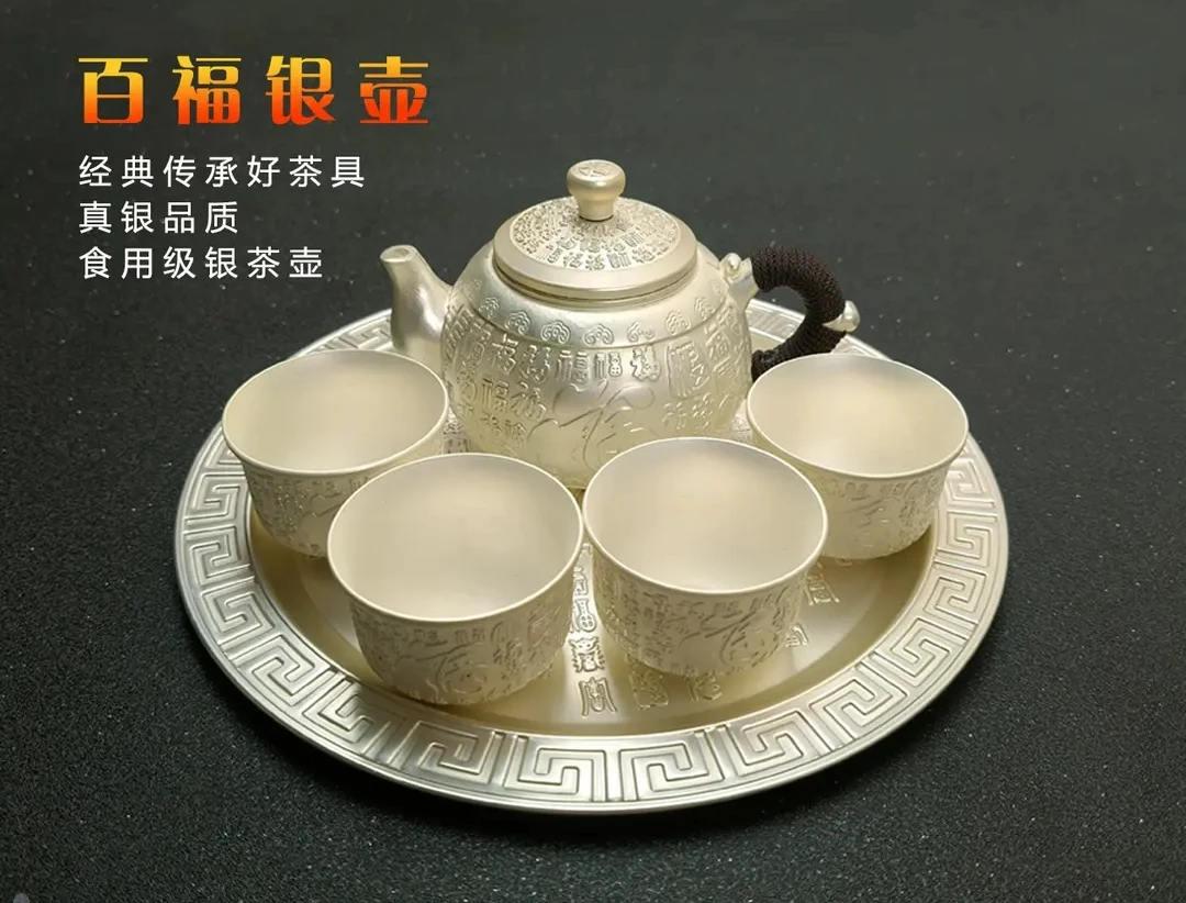 【六件套】百福六件套高档银茶具一壶四杯托盘证书高档礼盒轻奢