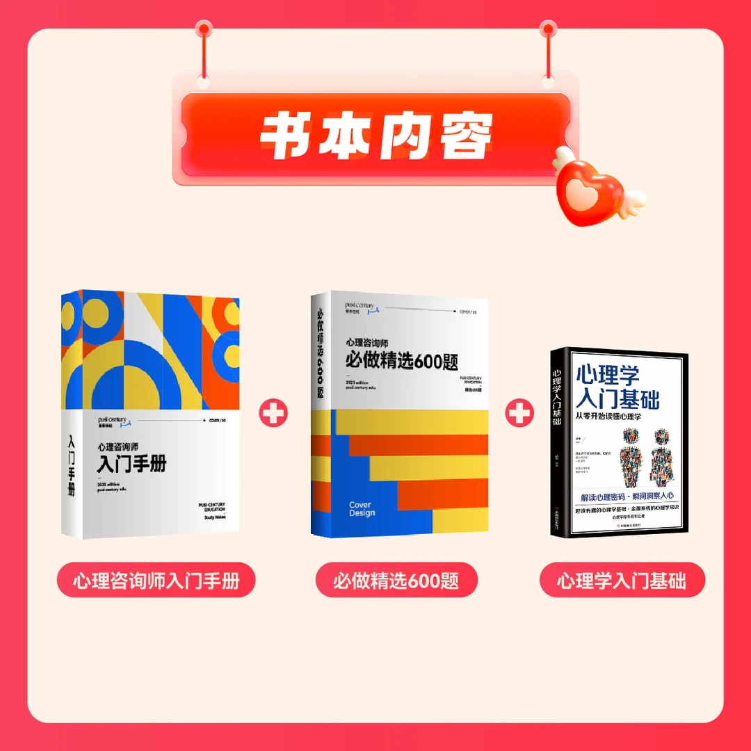 【618】入门基础+必做600题+入门手册
