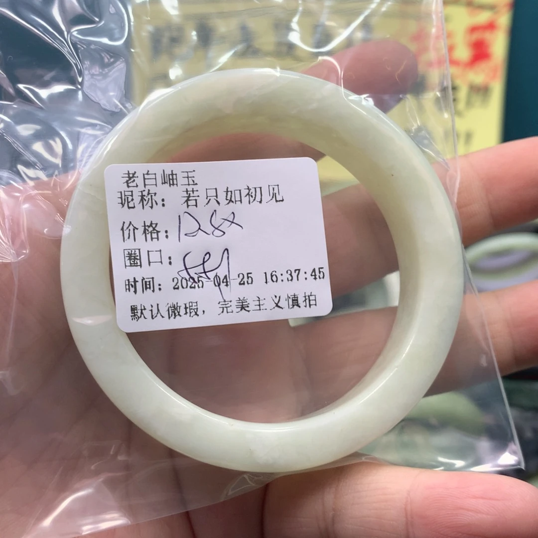 蛇纹石玉未镶嵌手镯若***见