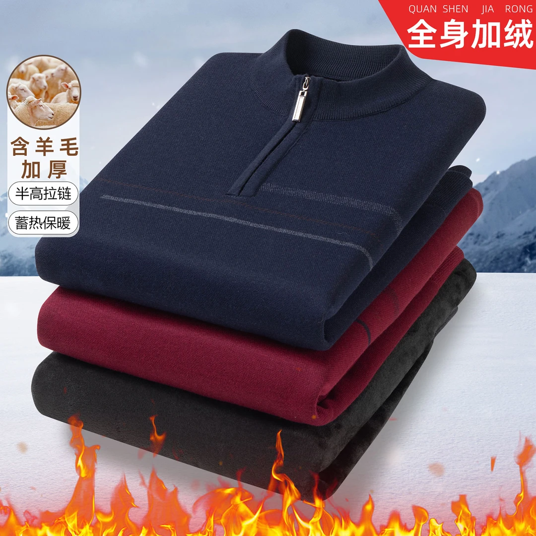 羊毛针织衫爸爸加绒加厚保暖毛衣中年人男士秋冬季高档拉链打底衫