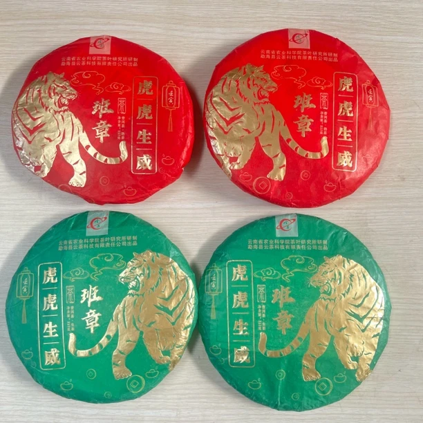 捡漏4饼老班章一起打包两生普两饼熟普如图两残缺两完好