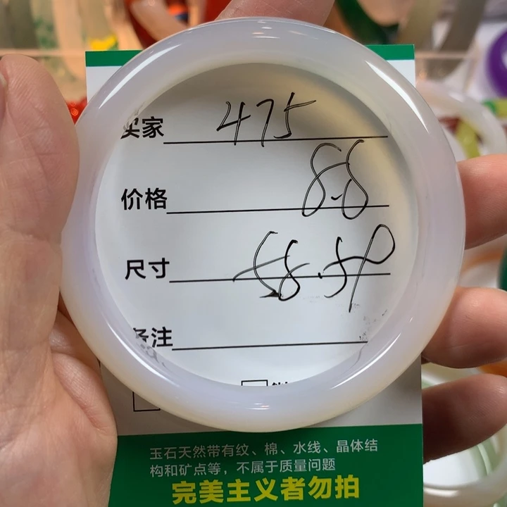 玛瑙/玉髓未镶嵌手镯