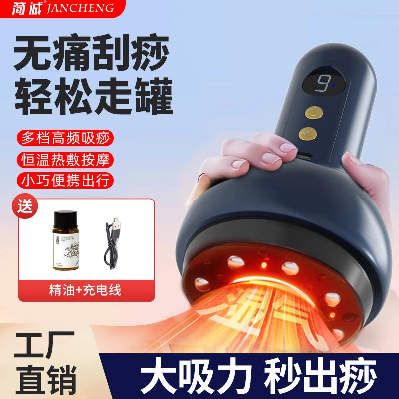 电动拔罐刮痧仪走罐吸痧热敷去湿拔罐神器理疗多功能便携式疏通