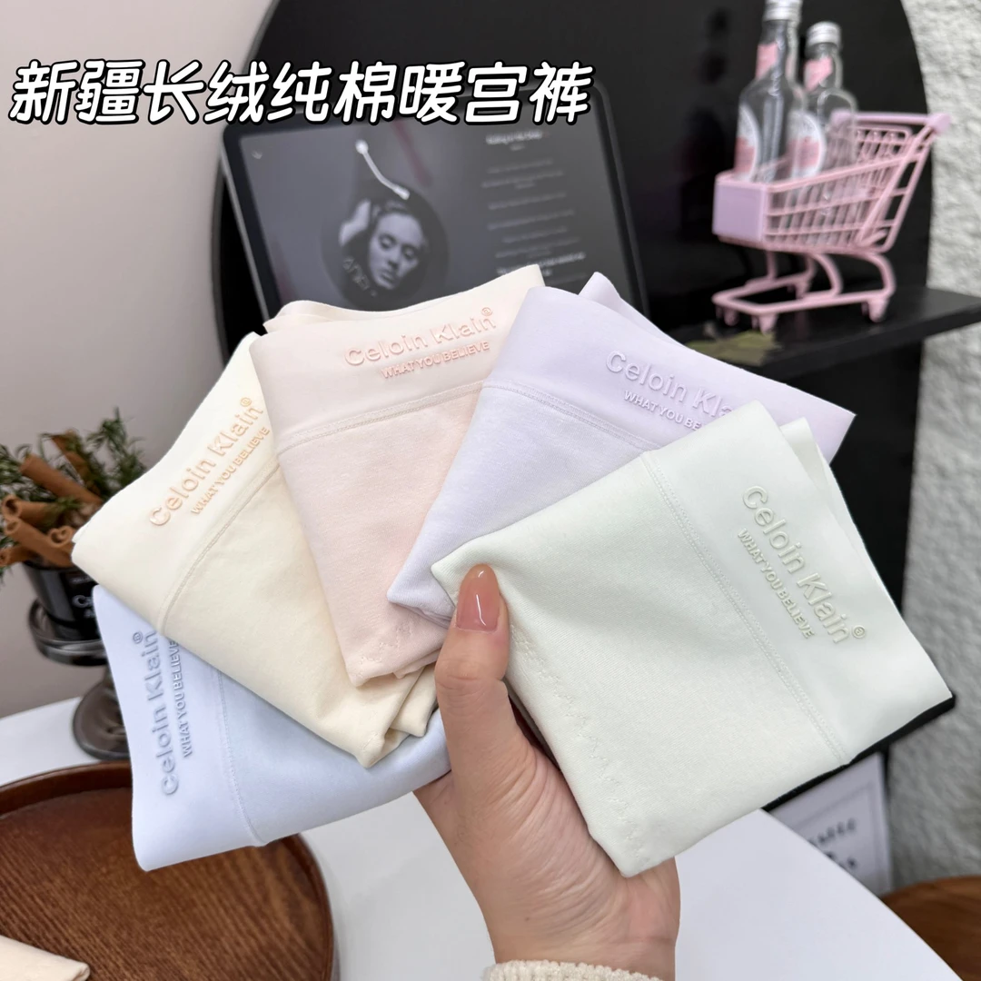 新疆长绒棉中高腰女士暖宫内裤加长加宽底档亲肤柔软三角裤 V741