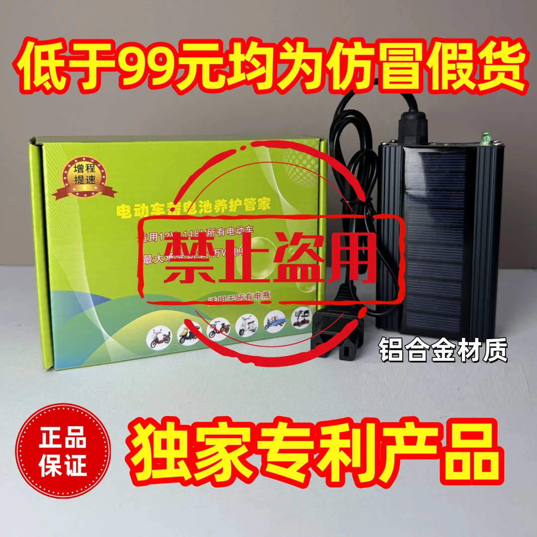 进口电芯太阳能稳压续航检测器二三四轮电动车通用-2m