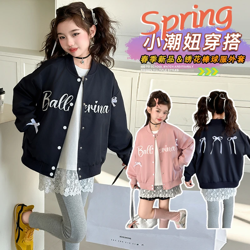 女童棒球服外套春季时尚绣花2025新款韩版中大童春装女孩休闲上衣