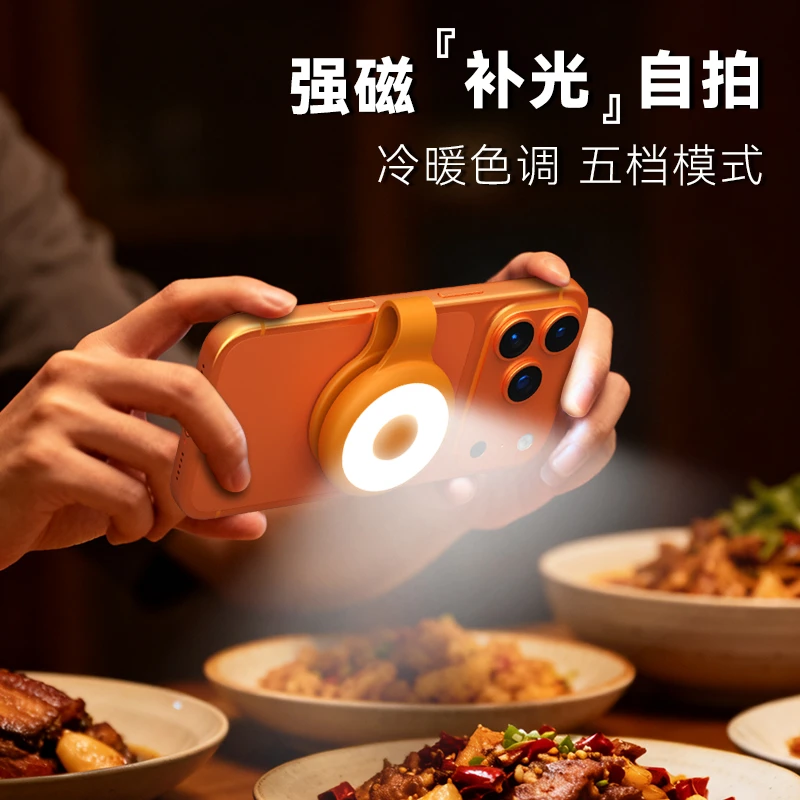 手机磁吸补光灯便携式自拍美颜直播摄影专用手持led口袋打光灯