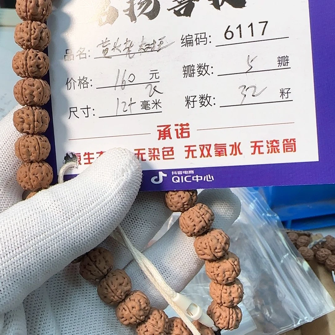 金刚菩提手串Aaaaaa6117