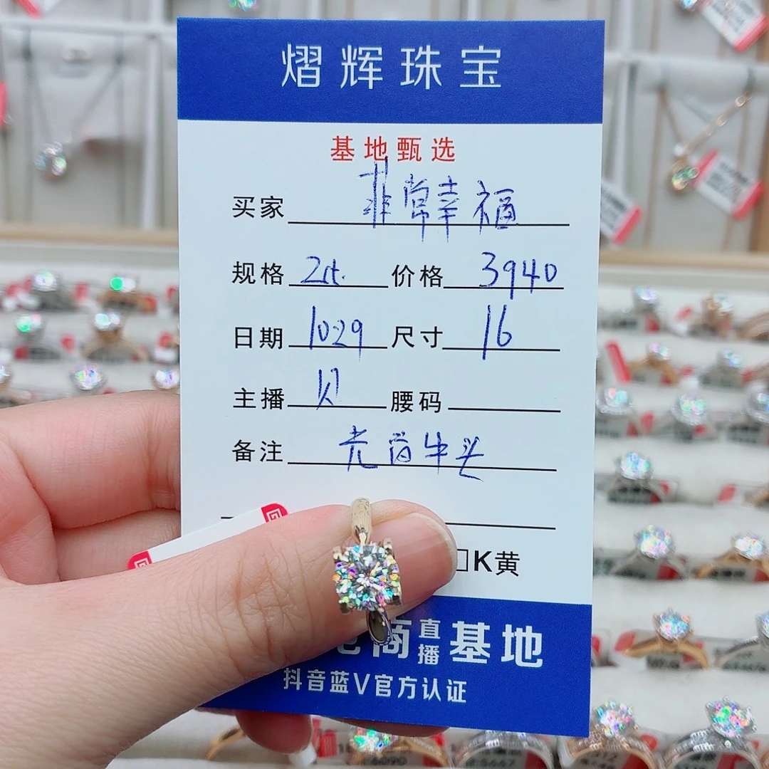 菲***⁷戒指/指环18K金镶嵌合成碳硅石（莫桑石）