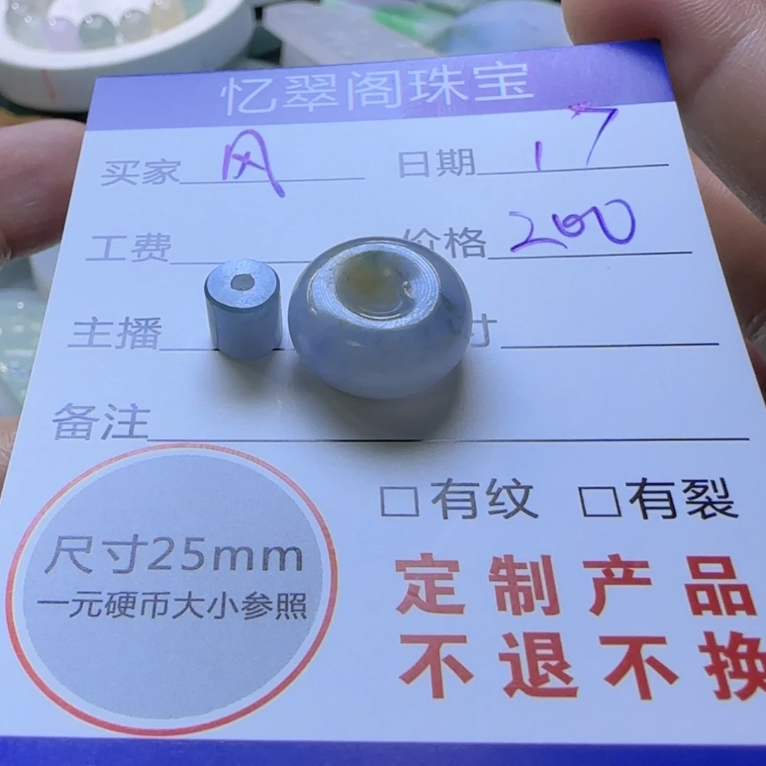 翡翠颈饰未镶嵌风**吟