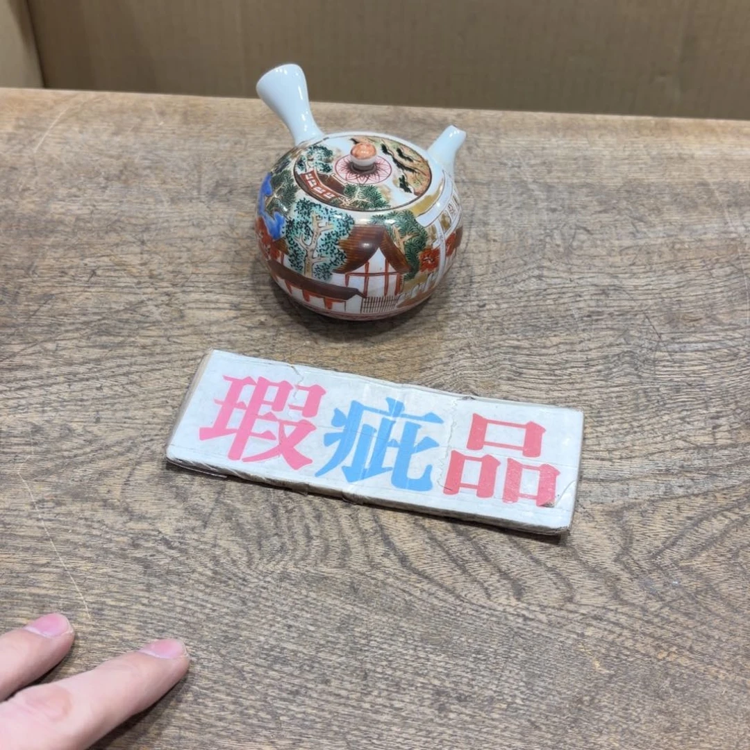 般若中古美术工艺品