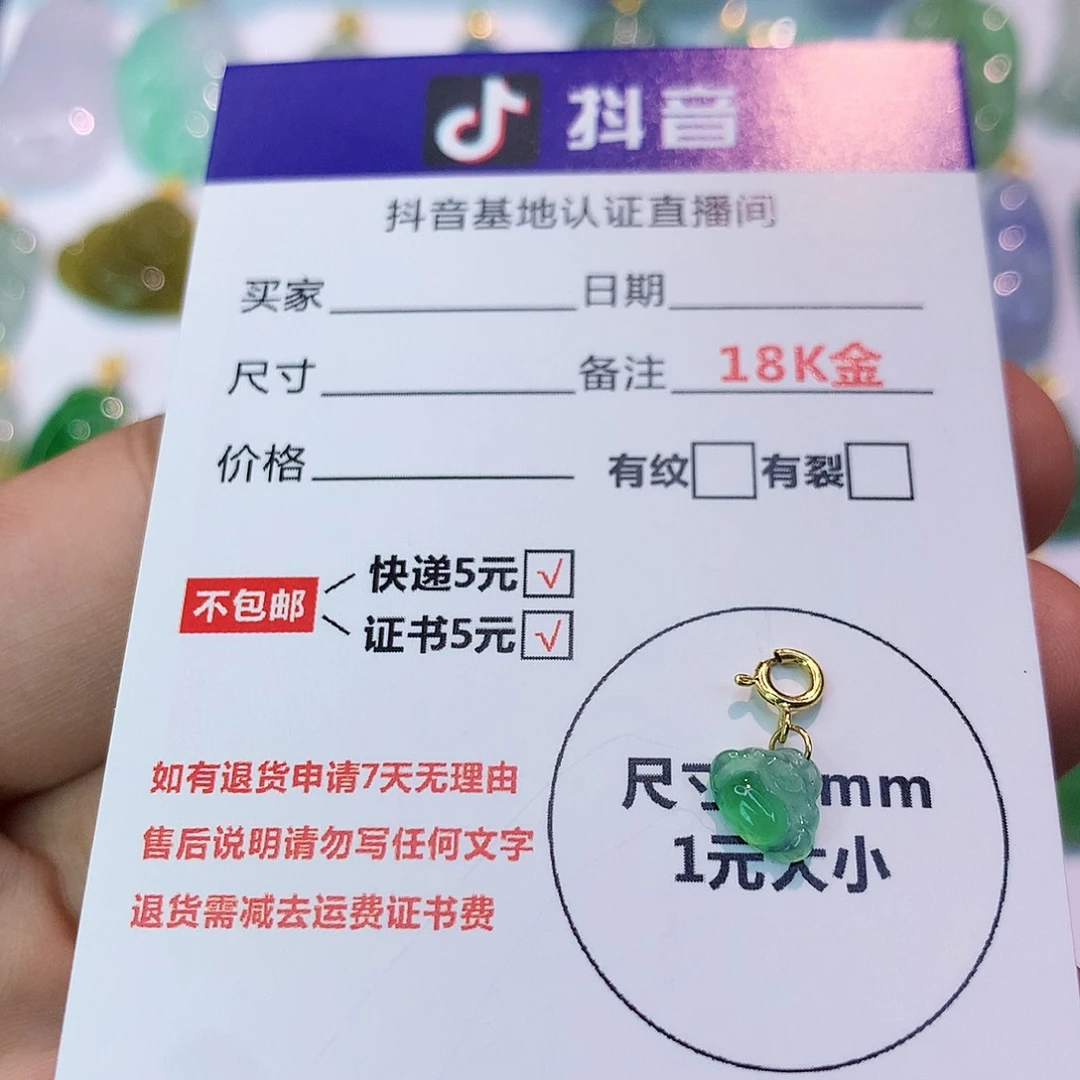 吊坠(不含链)18K金镶嵌翡翠万****版