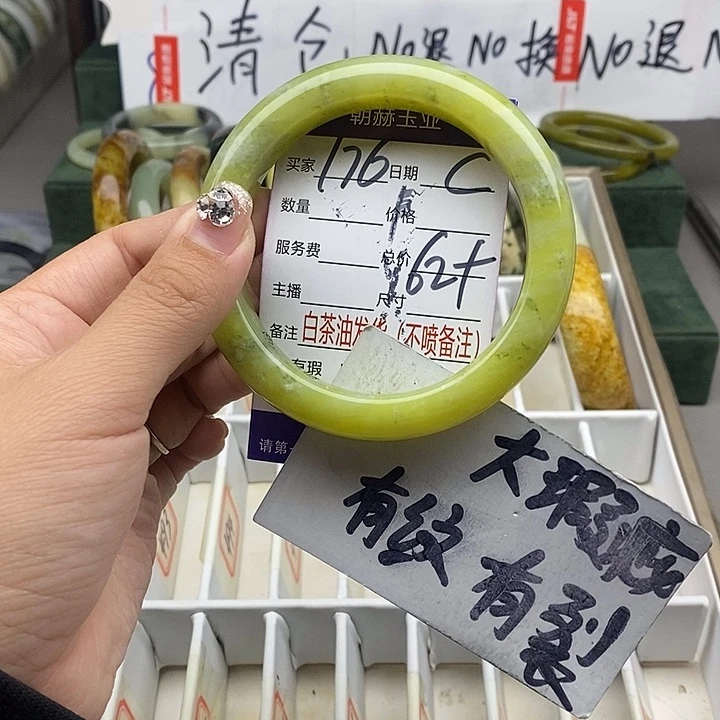 蛇纹石玉未镶嵌手镯