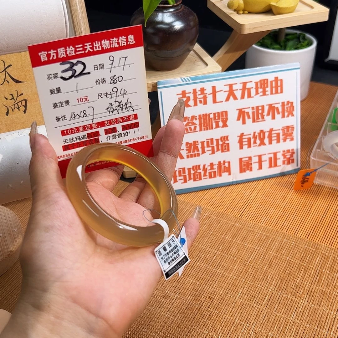 手镯玛瑙/玉髓未镶嵌