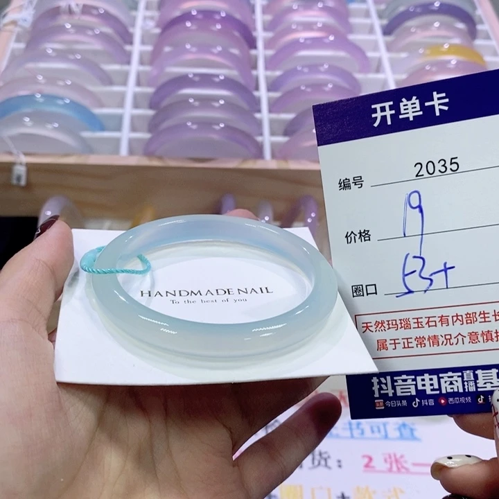 玛瑙/玉髓未镶嵌手镯2035