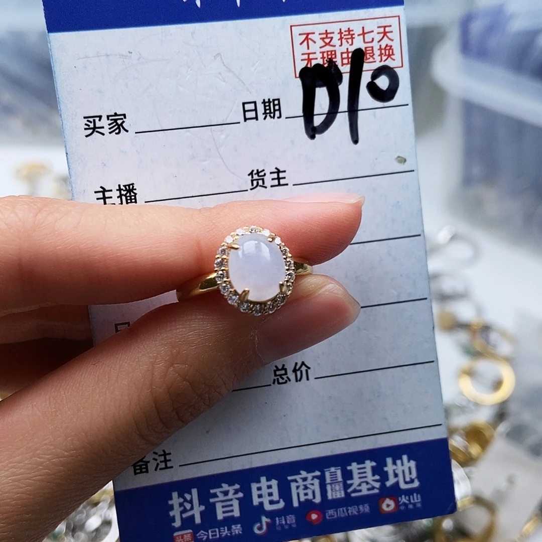 翡翠未镶嵌戒指戒指