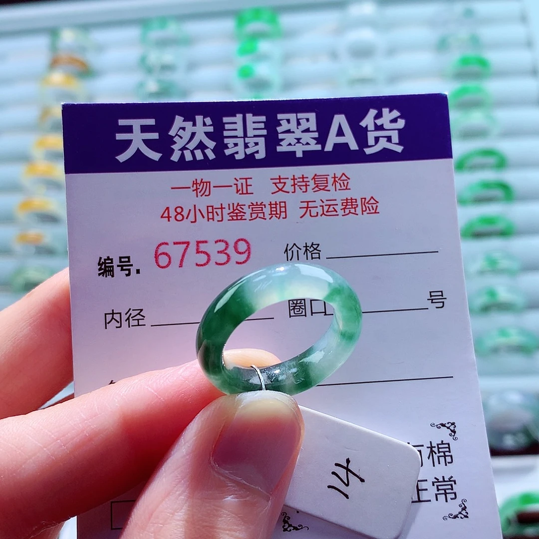翡翠未镶嵌戒指天然翡翠