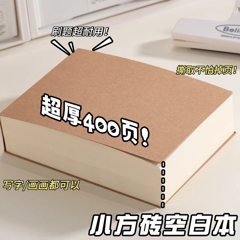 加厚空白草稿本小本子a6便签本便签纸无粘性可撕取便携随身速写本