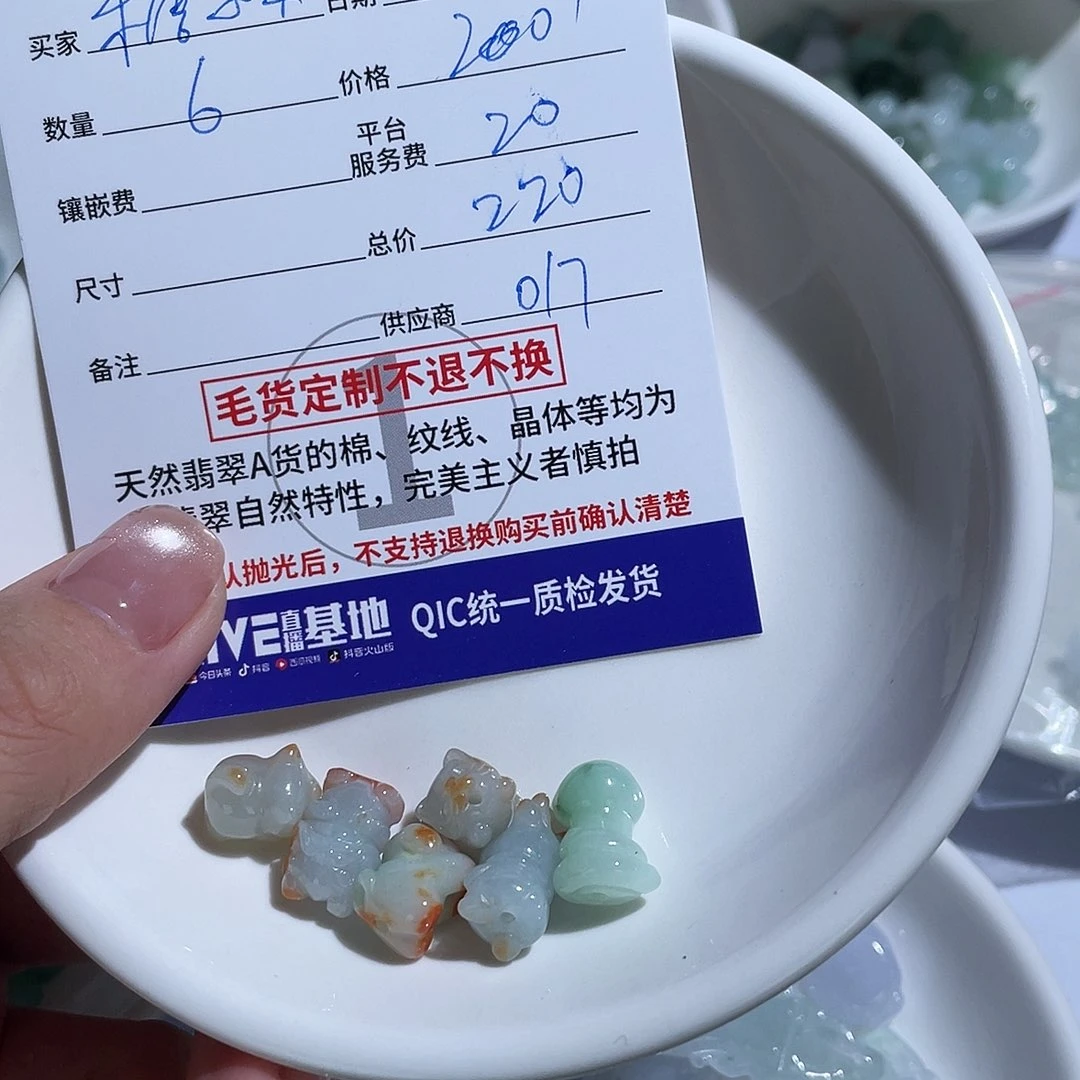 翡翠颈饰未镶嵌糖*米