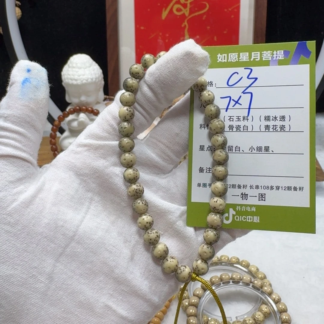 星月菩提吊坠C3福利7×7
