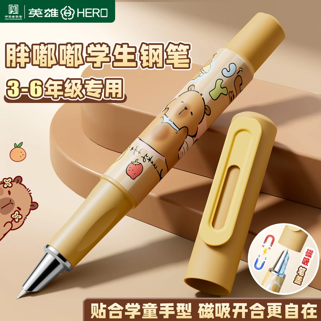 英雄磁吸钢笔卡皮巴拉胖嘟嘟金属杆暗尖特细0.38学生正姿可换墨囊