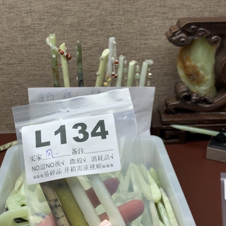 透闪石-蛇纹石玉发饰未镶嵌风****?