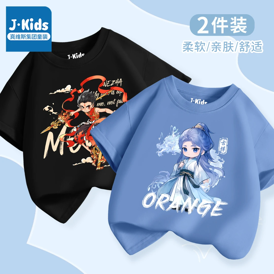 真维斯集团Jkids男童短袖t恤纯棉2025新款夏季男大童哪吒国风上衣