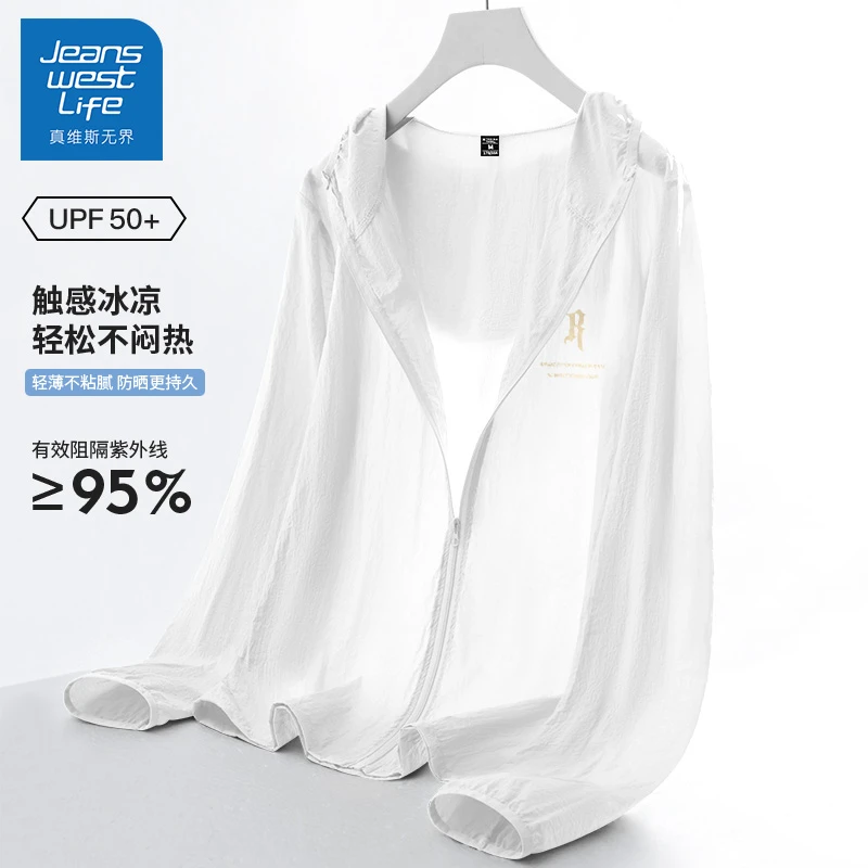 真维斯男士梭织防晒衣upf50+夏季新款青少年户外防紫外线连帽外套
