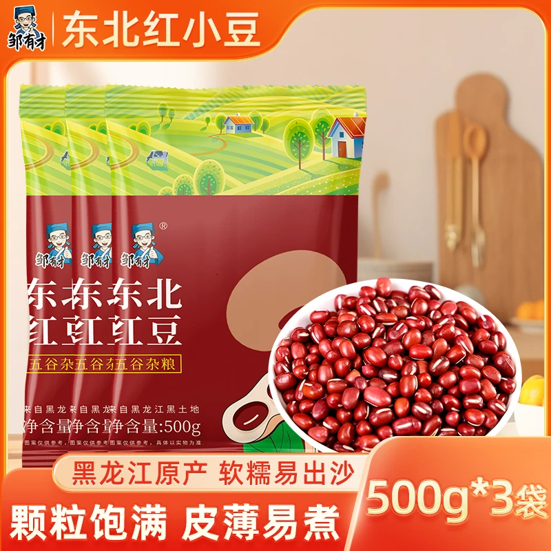 邹有才东北红豆当季农家自产赤豆红小豆五谷杂粮新货豆类