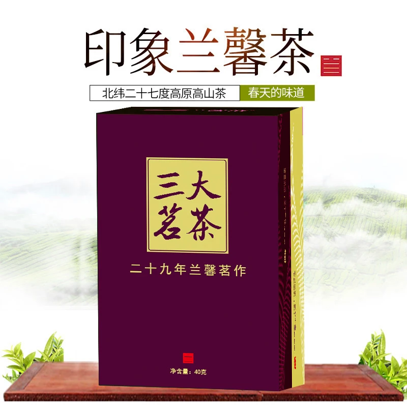 贵州兰馨茶印象兰馨三大茗茶品鉴装一盒12泡组合茶