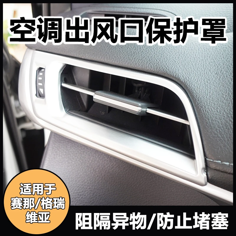 【无损安装】赛那格瑞维亚内门碗贴空调出风口升窗面板外观时尚耐用