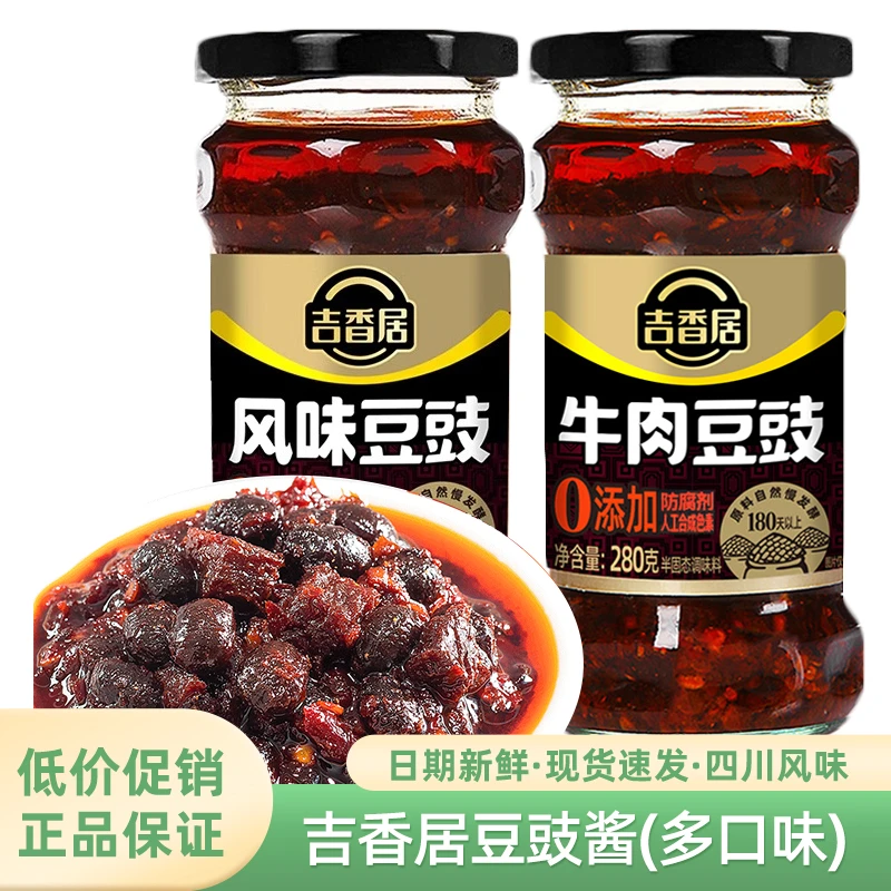 吉香居豆豉280g 风味牛肉香辣下饭豆豉酱 四川微辣