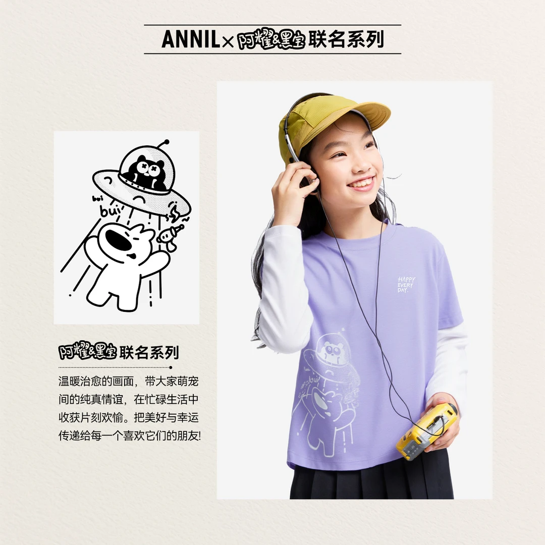 Annil联名款【阿耀和黑宝】男女童圆领长袖T恤秋安奈儿童装EM531709
