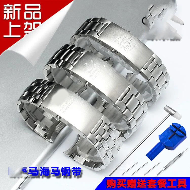 适配手表带钢带海马300 150 600实心精钢手表链男20mm点意