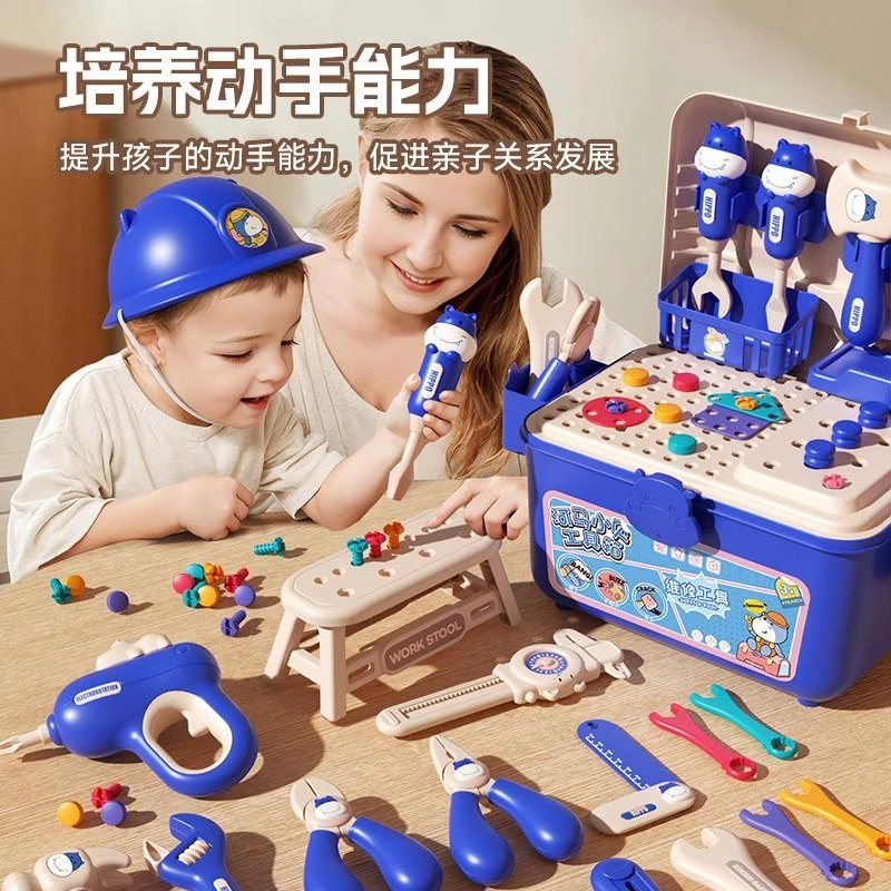 暑假新款萌趣工具箱儿童套装益智过家家玩具拧螺丝送孩子的礼物