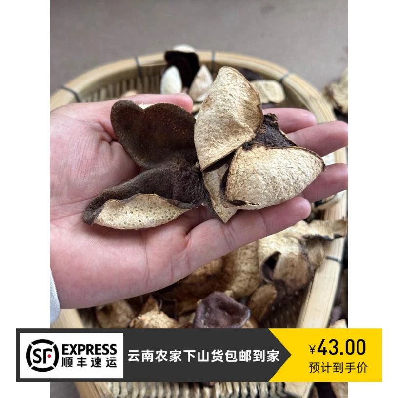 【大个山货】云南老陈皮可搭配枸杞