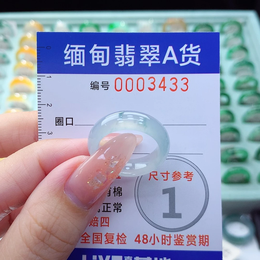 翡翠戒指未镶嵌17号