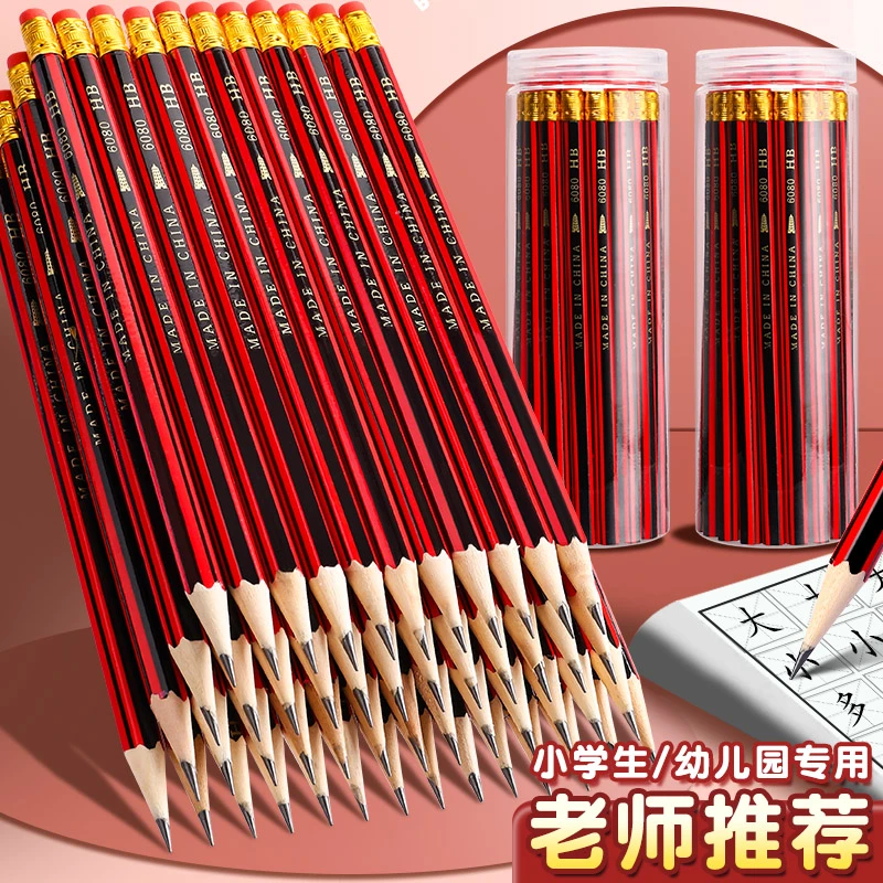 铅笔小学生专用六角杆HB练字一年级初学者学习幼儿园考试用笔顺滑