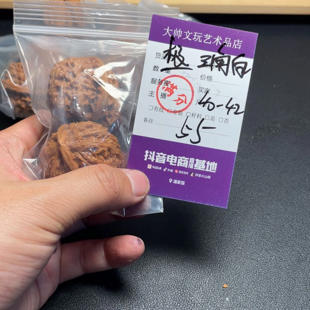 文玩核桃吊坠文玩核桃55